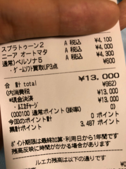 【画像】ゲームたくさん売って来たったwwwwwwwwwwwwwwwwwwwwwwwwwwwwwwwwwwwwwwwwwwwww