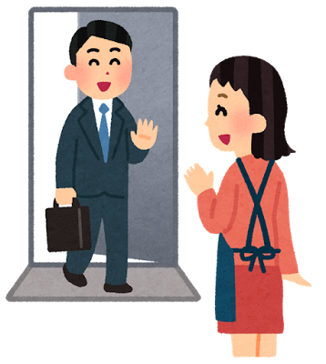 home_kitaku_man