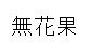 2015012201