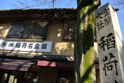 FUSHIMIINARI_YOU-9