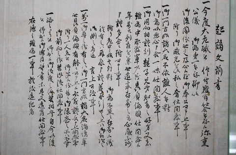 HIKONE_KONKIJO-08373