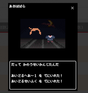 日刊ラブライブ！