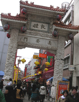 南京町