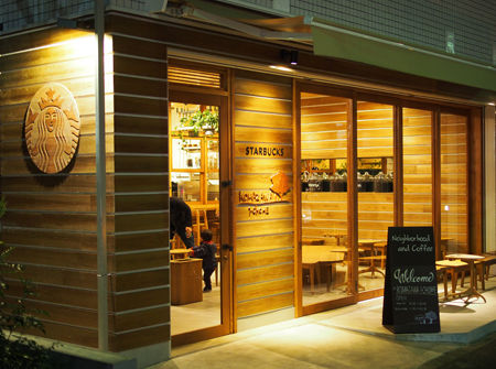 スターバックスコーヒー　駒沢１丁目店>