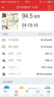 2016-08-07-09-15-16