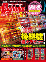pw_20119vol88