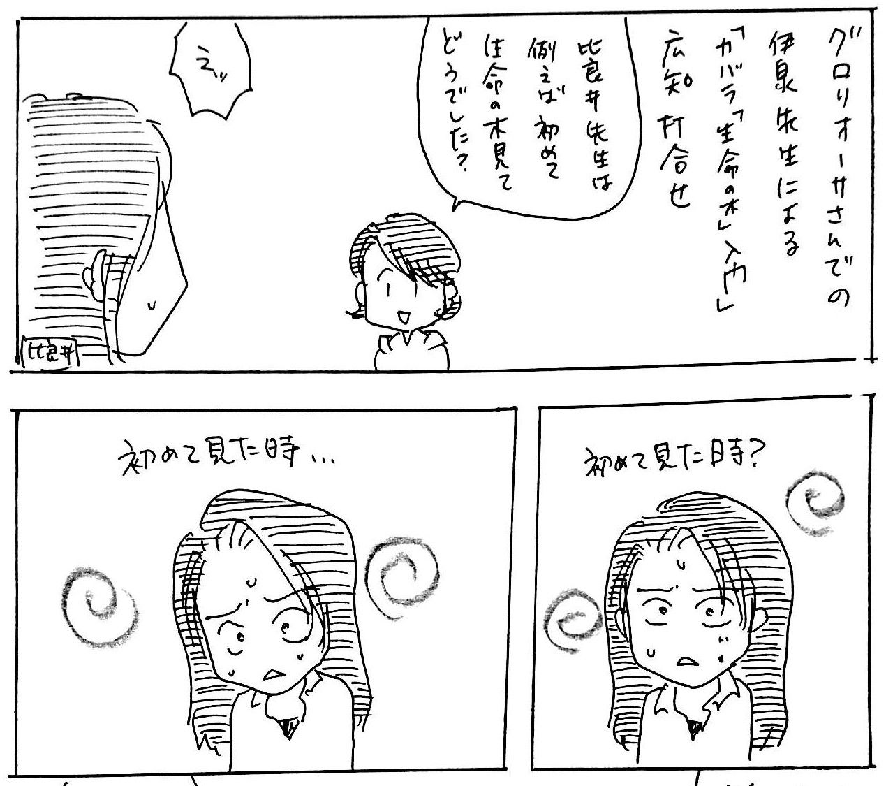 新規ドキュメント_282切り抜き