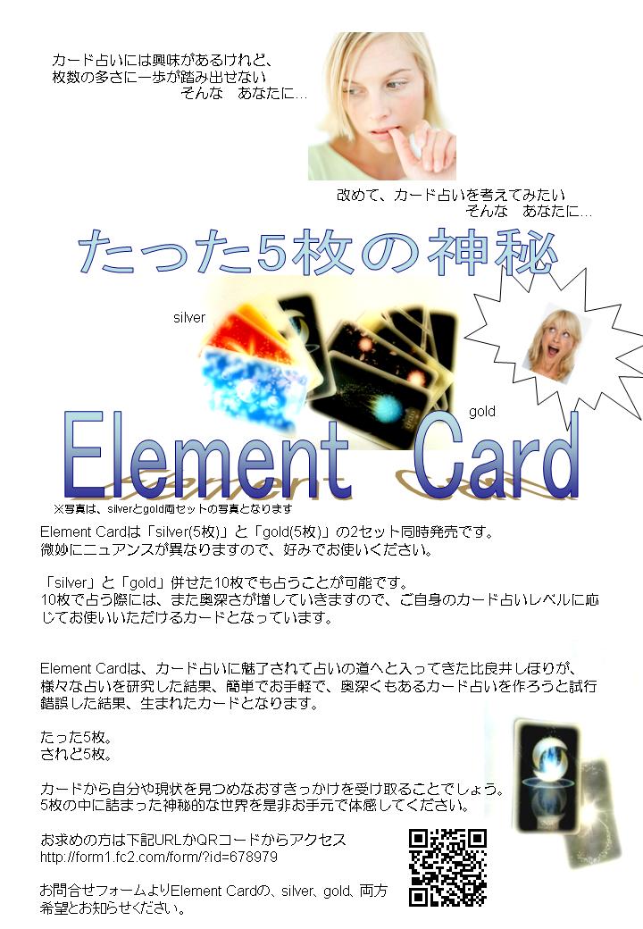 ElementCard