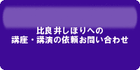 ÈæÎɰ椷¤Û¤ê¤Ø¤Î¹ÖºÂ¹Ö±é¤Î¤ªÌ䤤¹ç¤ï¤»¥Ü¥¿¥ó