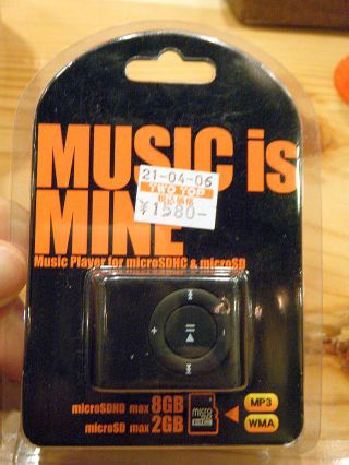 niseipod_0