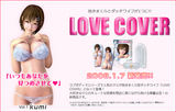 ラブボディ公式ファンサイト