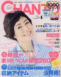 CHANTO(ちゃんと) 2016年 04 月号
