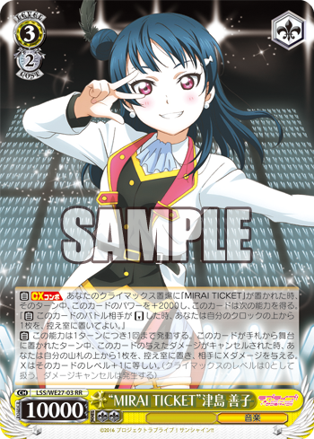 「ヴァイス MIRAI　善子」の画像検索結果