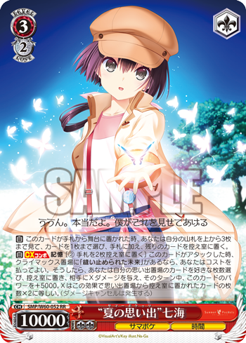Summer Pockets 今日のカード “白羽の伝承”しろは | “夏の思い出 Summer Pockets 今日のカード “白羽の伝承”しろは | “夏の思い出