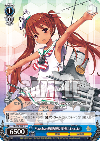 Maestrale級駆逐艦3番艦 Libeccio