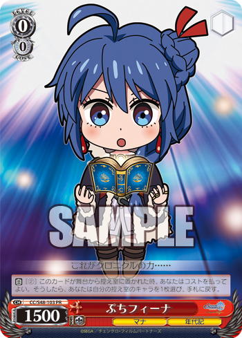 ぷちフィーナ