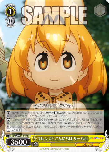 フレンズとこんにちは サーバル