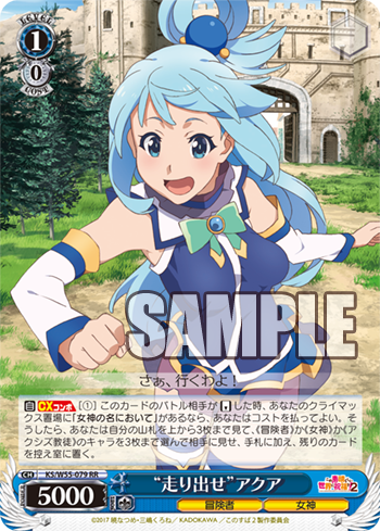 “走り出せ”アクア