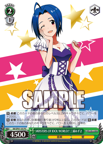 M@STERS OF IDOL WORLD!!三浦あずさ