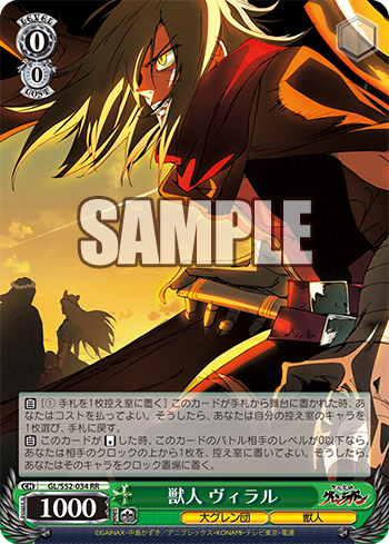 獣人 ヴィラル