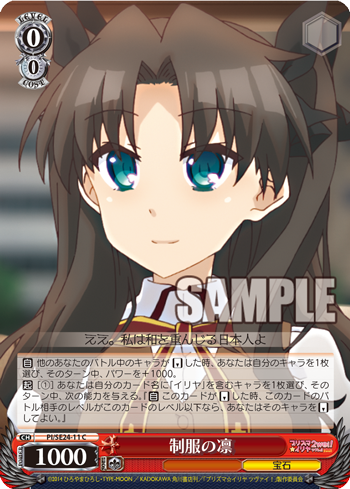 Amazon.co.jp: Fate / kaleid liner プリズマ☆イリヤ ツヴァイ