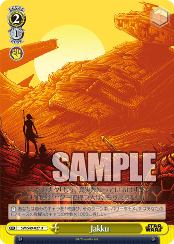 Jakku