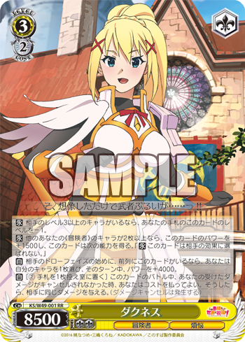 ヴァイス このすば ダクネス バニル デッキ +おまけ スリーブ