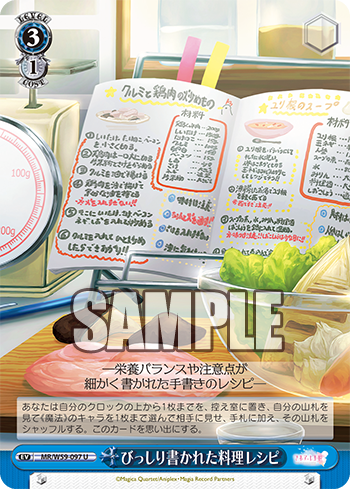 びっしり書かれた料理レシピ