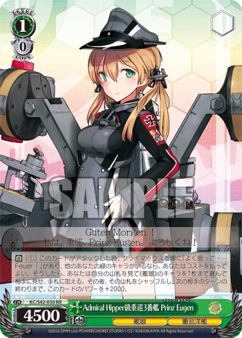 Admiral Hipperç´ 3çªè¦ éå·¡æ´è¦ Prinz Eugen(ããªã³ãã»ãªã¤ã²ã³)