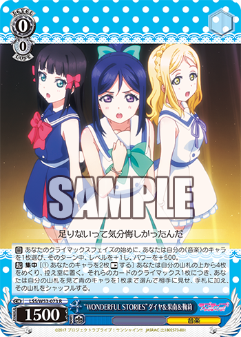 “WONDERFUL STORIES”ダイヤ&果南&鞠莉
