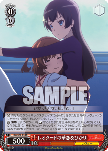 レオタードの華恋&ひかり