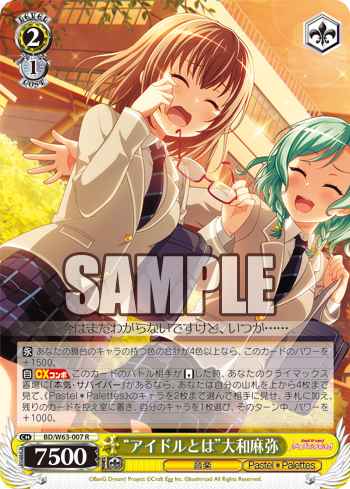 “アイドルとは”大和麻弥