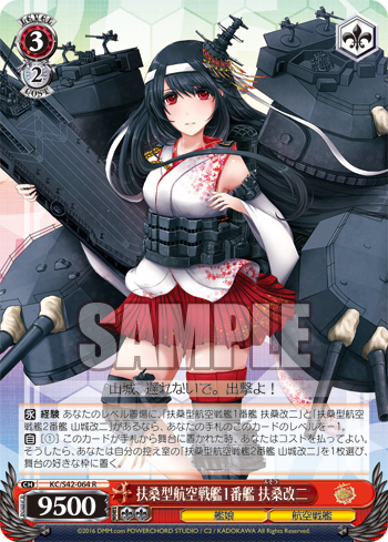 扶桑型航空戦艦1番艦 扶桑改二