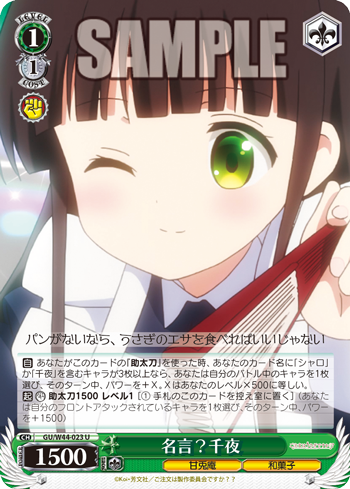 名言?千夜