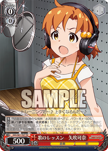 歌のレッスン 矢吹可奈