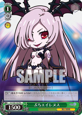 ぷちエイレヌス
