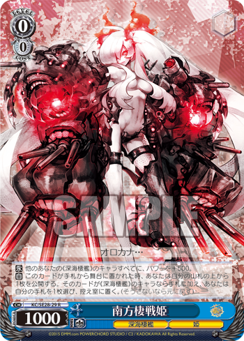 ヴァイスシュヴァルツ 艦これ sp まとめ売り 深海棲艦 離島 防空 中間 棲姫 カードリスト ｜ ヴァイスシュヴァルツ｜Weiβ Schwarz