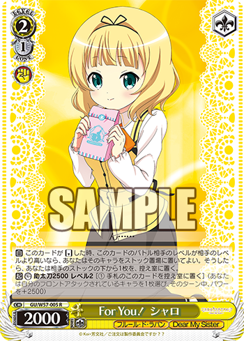 For You! シャロ