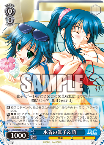 水着の眞子&萌