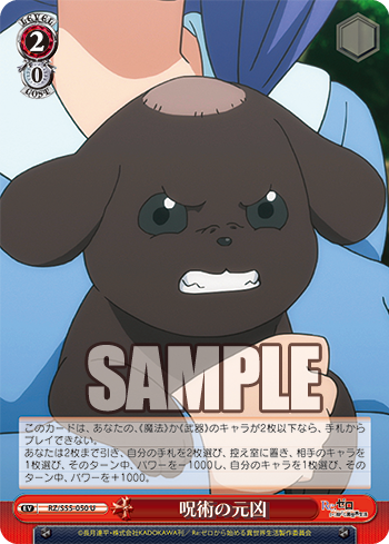 呪術の元凶