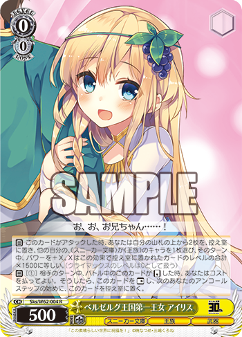 ベルゼルグ王国第一王女 アイリス