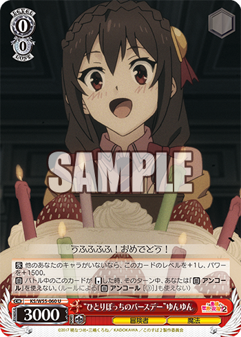 “ひとりぼっちのバースデー”ゆんゆん