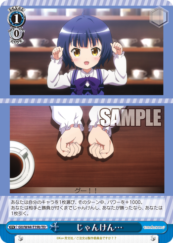 じゃんけん…