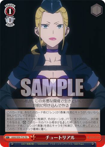 チュートリアル