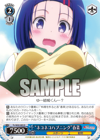 珍しい To LOVEる-とらぶる-ダークネス2nd Vol.2 今日のカード “料理を ヴァイスシュヴァルツ