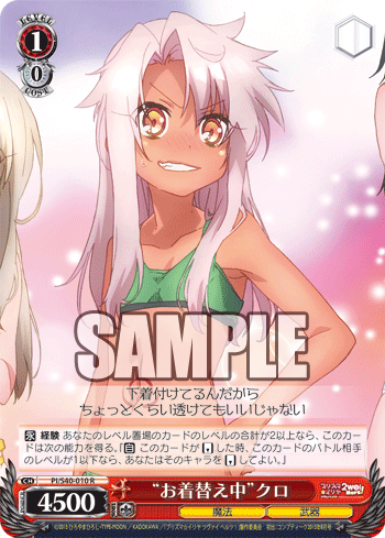 Fate/kaleid liner プリズマ☆イリヤ ツヴァイ ヘルツ! 今日の Fate/kaleid liner プリズマ☆イリヤ ツヴァイ ヘルツ! 今日の
