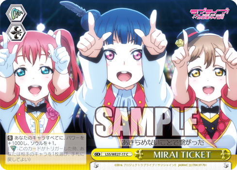 「ヴァイス MIRAI　善子」の画像検索結果