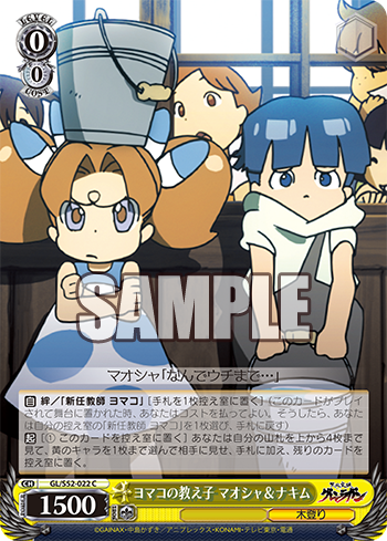 ヨマコの教え子 マオシャ&ナキム