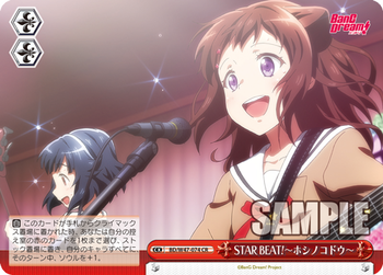 STAR BEAT!〜ホシノコドウ〜