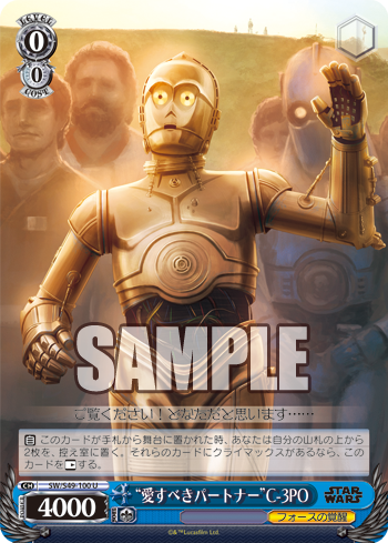 “愛すべきパートナー”C-3PO